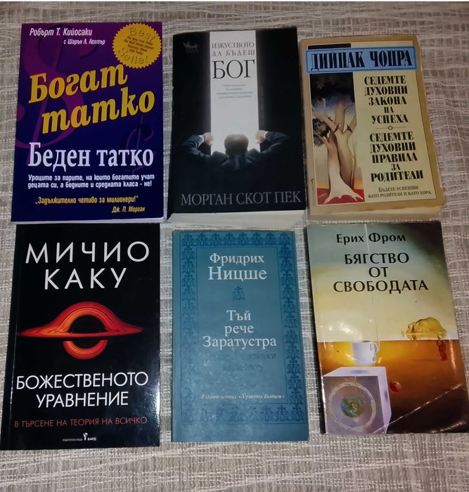 Интересни книги - 46 бр.