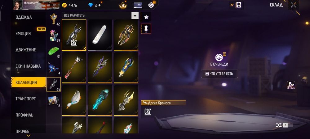продам аккаунт Free Fire