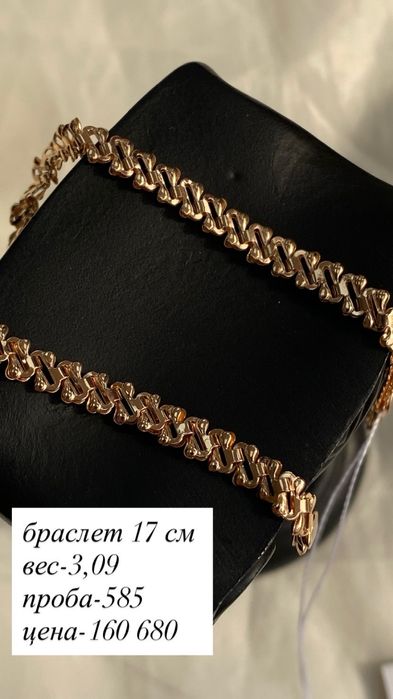 браслет/585/без вставок