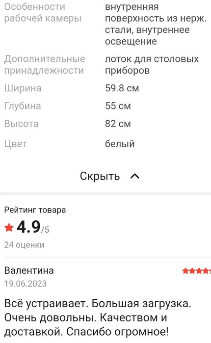 Новая посудомоечная машина  Dauscher