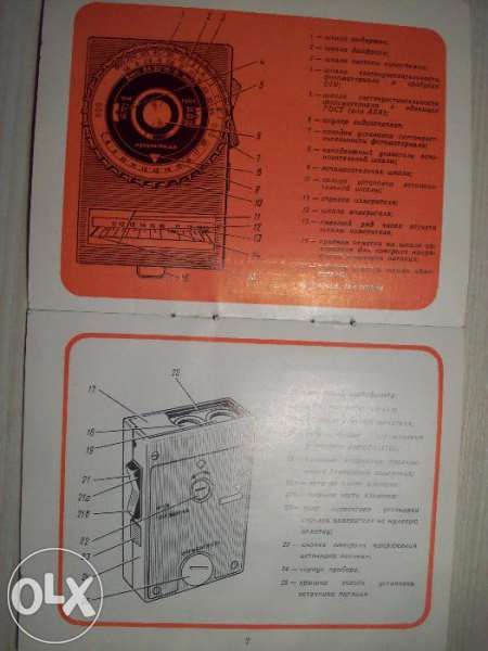 Фотосветкавица Луч - 70,кинокамера Аврора, свртломер Ленинград