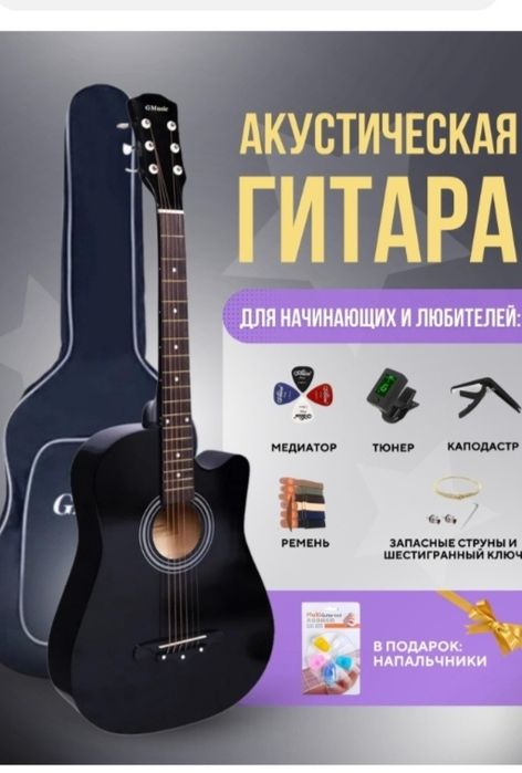 Продам новую гитару