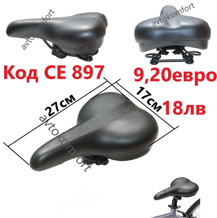 Широка Седалка С Гел И Гумени Тампони За Велосипед Колело