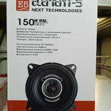 Автомобильные динамики E5 Element-5 M1055 4" 150W коаксиальные