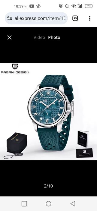 Часовник Pagani Design