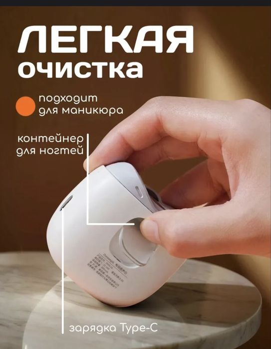Триммер для ногтей.