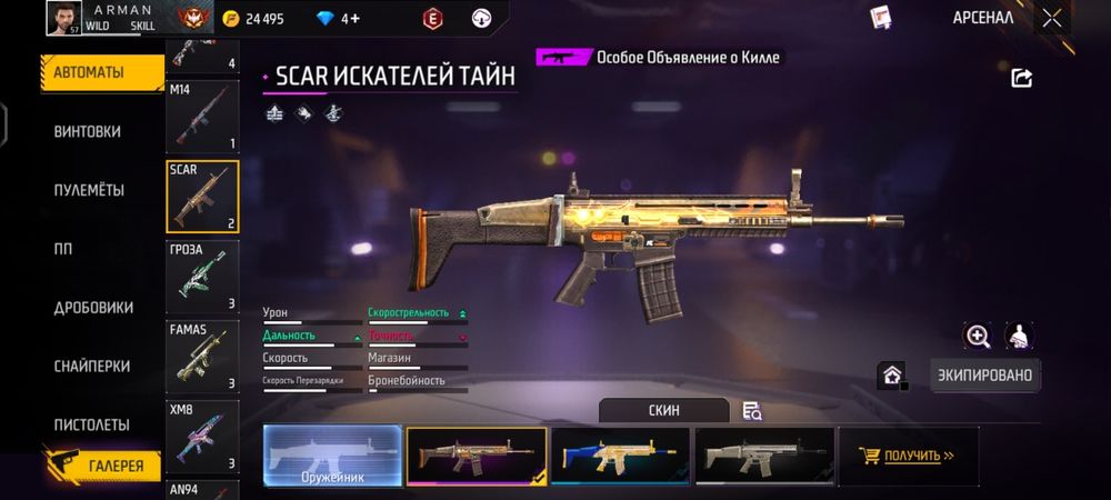 Фри фаер аккаунт