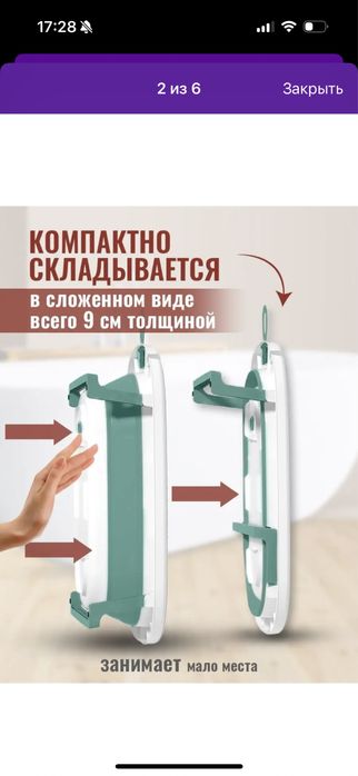 Ванночка складная