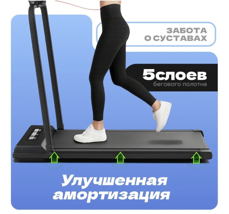 Беговая дорожка для дома