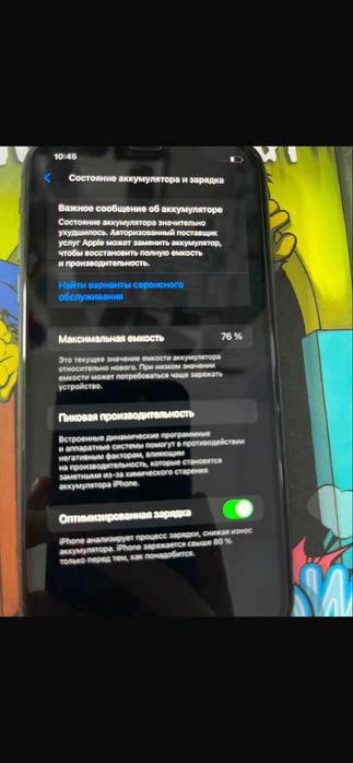 Продам IPhone 11