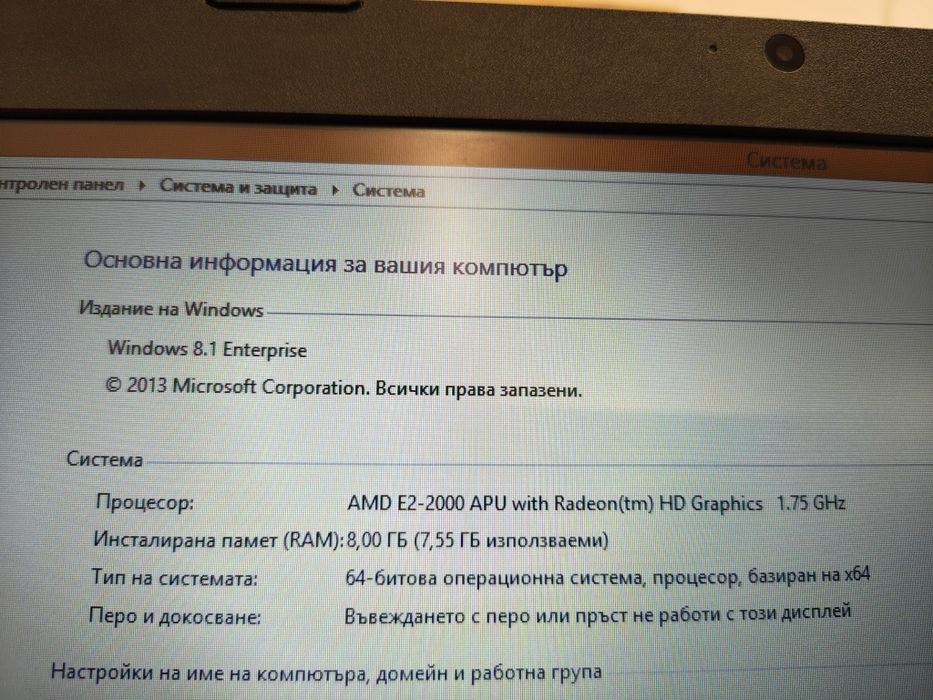 Лаптоп Леново B575e