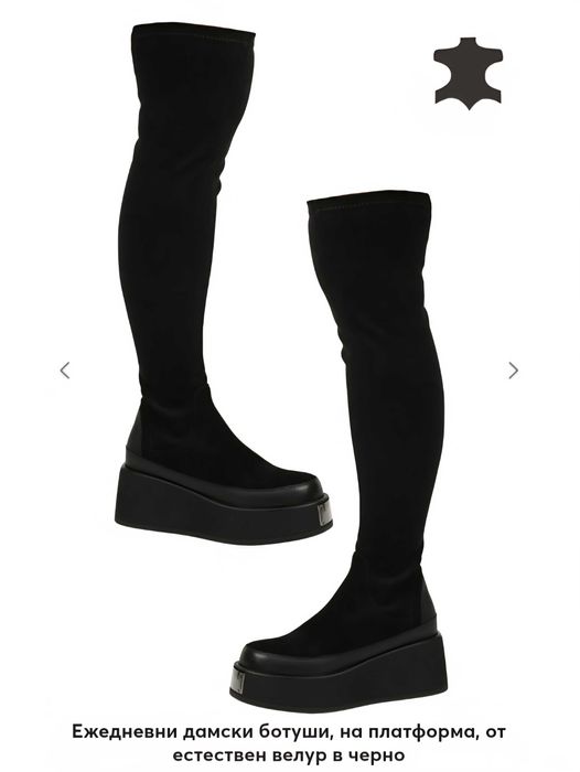 Дамски ботуши/чизми на стабилна и удобна платформа от естествен велур