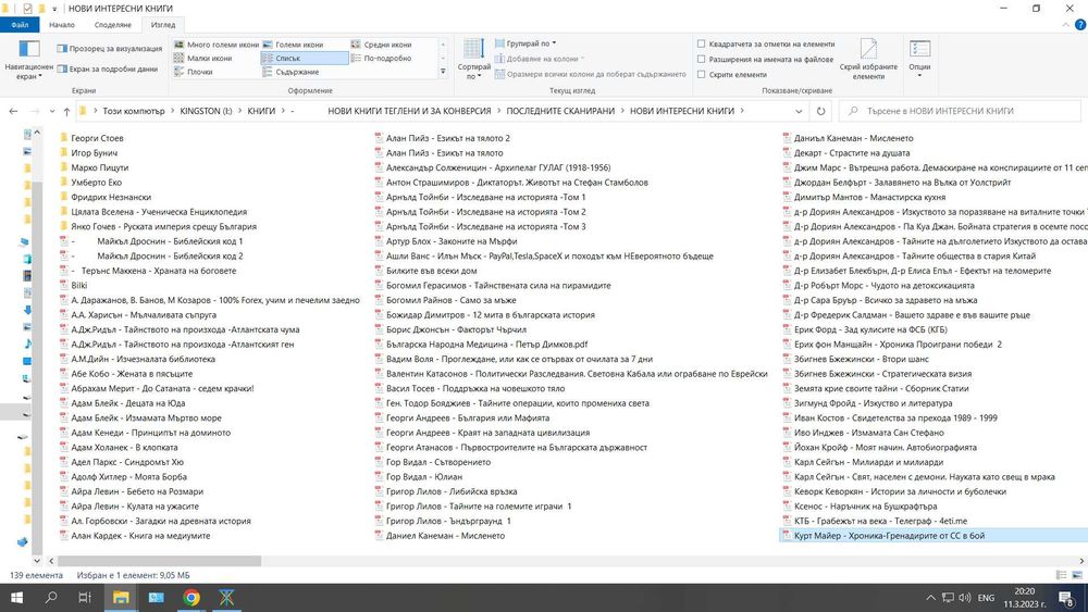Списъкът ми с книги по 5 лева всяка
