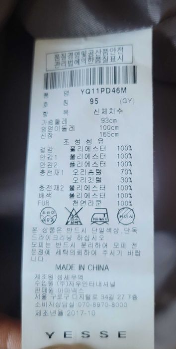 Продам женскую куртку размер М/95