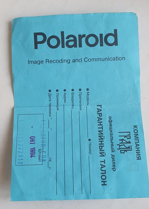 Фотоапарат ПОЛАРОИД  1994г.