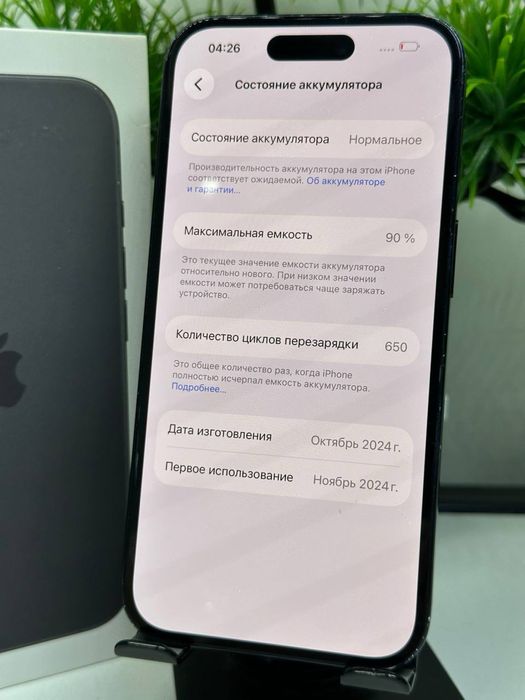 Iphone 16 128 gb