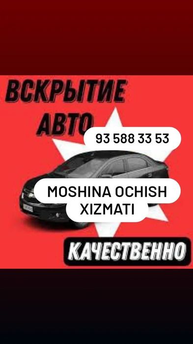 Moshina ochish xizmati akuratno i bez sarapin