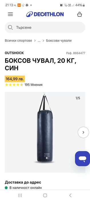 Боксова круша OUTSHOK