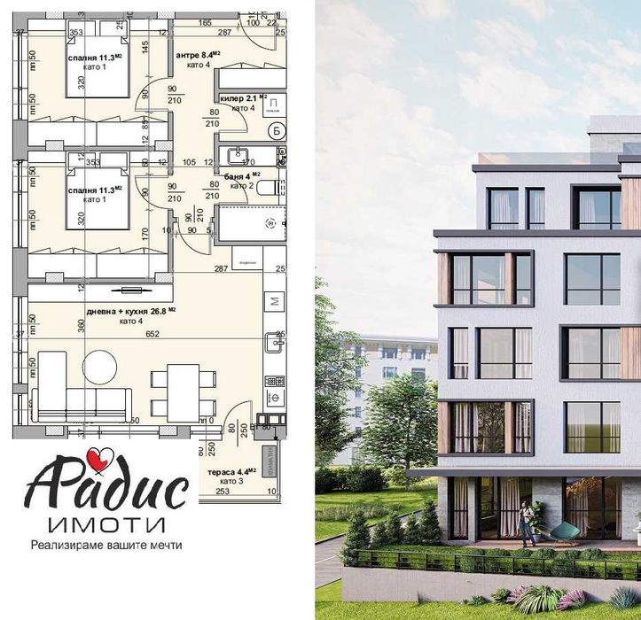 Тристаен  апартамент ново строителства Военна болница  акт 14