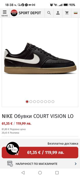 Мъжки маратонки nike