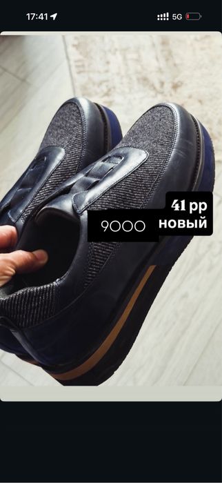Мужская одежда брюки рубашка