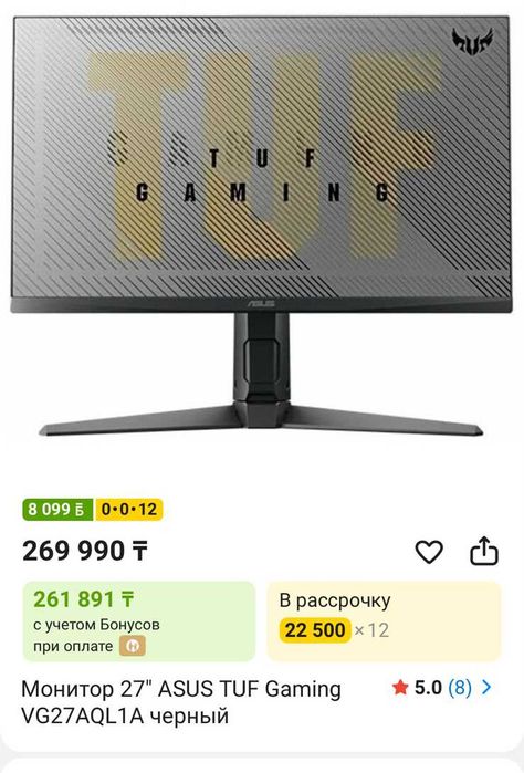 Монитор 27" Asus TUF Gaming VG27AQL1A