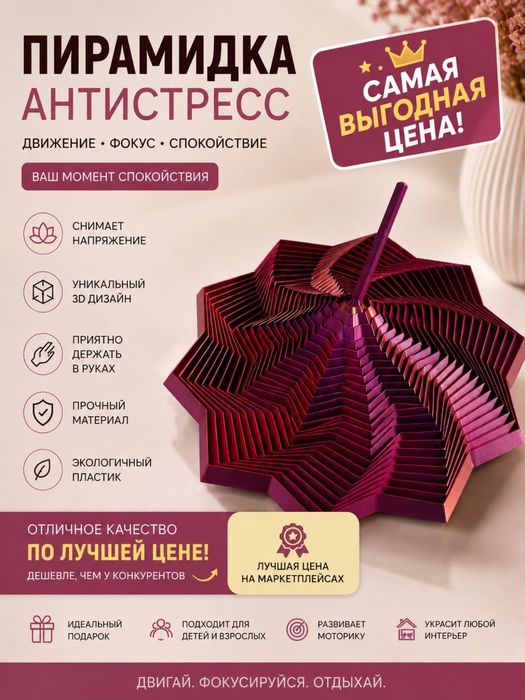 Игрушка - антисресс