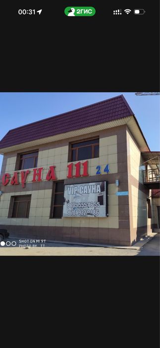 Сауна почасовая