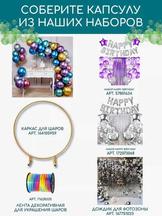 Шары 50шт 30см для ПРАЗНИКОВ – ПОДАРКА