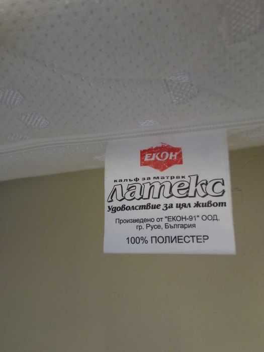 Матрак + Основа за матрак Нани