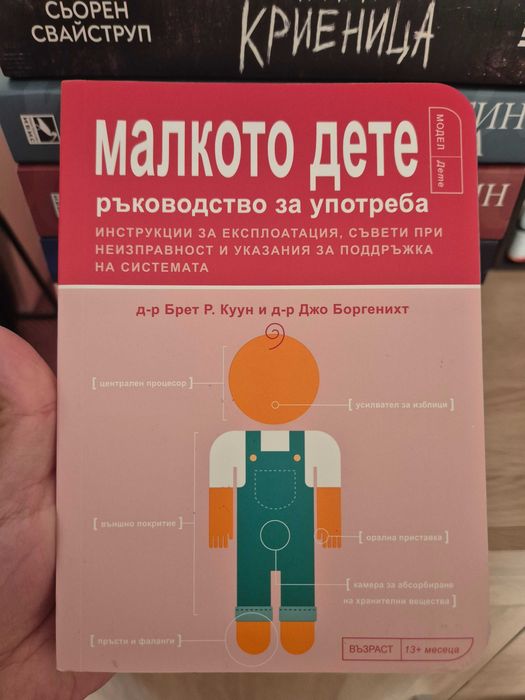 Лот от нови книги