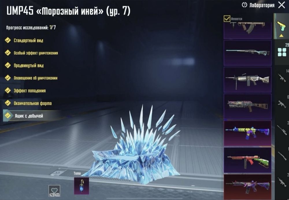 Продаю аккаунт PUBG mobile