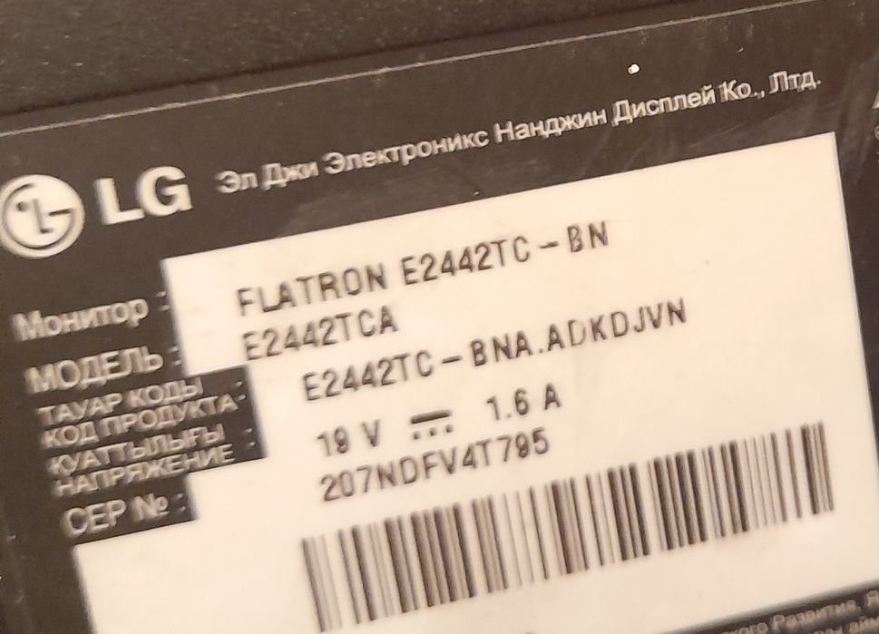 Монитор 24д. LG Ips