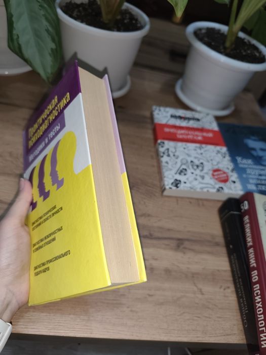 Продам книги по психологии