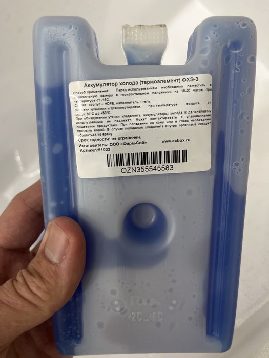 Термоқорап сатылады Термоконтейнер