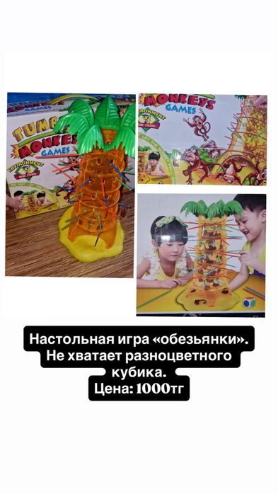 Настольные активные игры