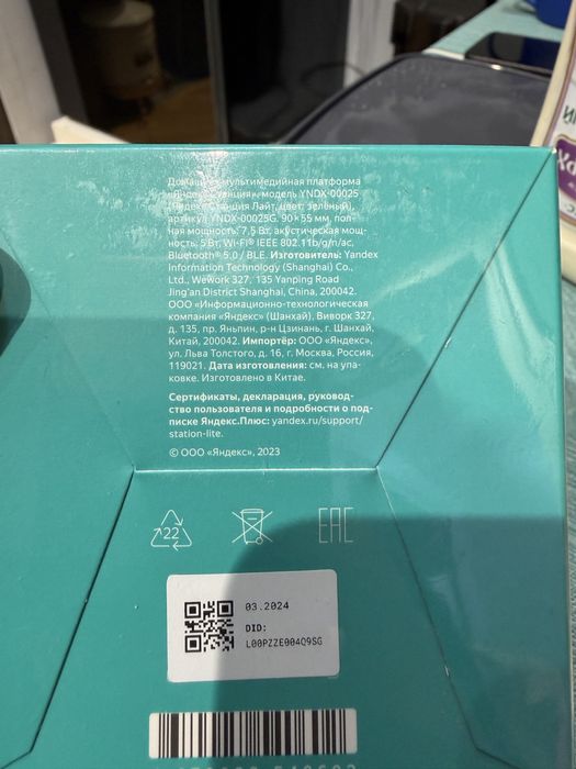 Алиса. Станция лайт.