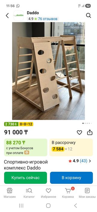 Детский игровой комплекс