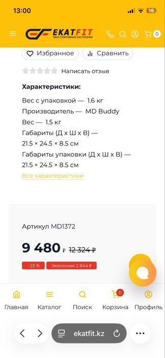TRX  петли  MD boddy MD1372