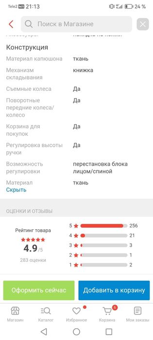 Коляска в отличном состоянии!!!