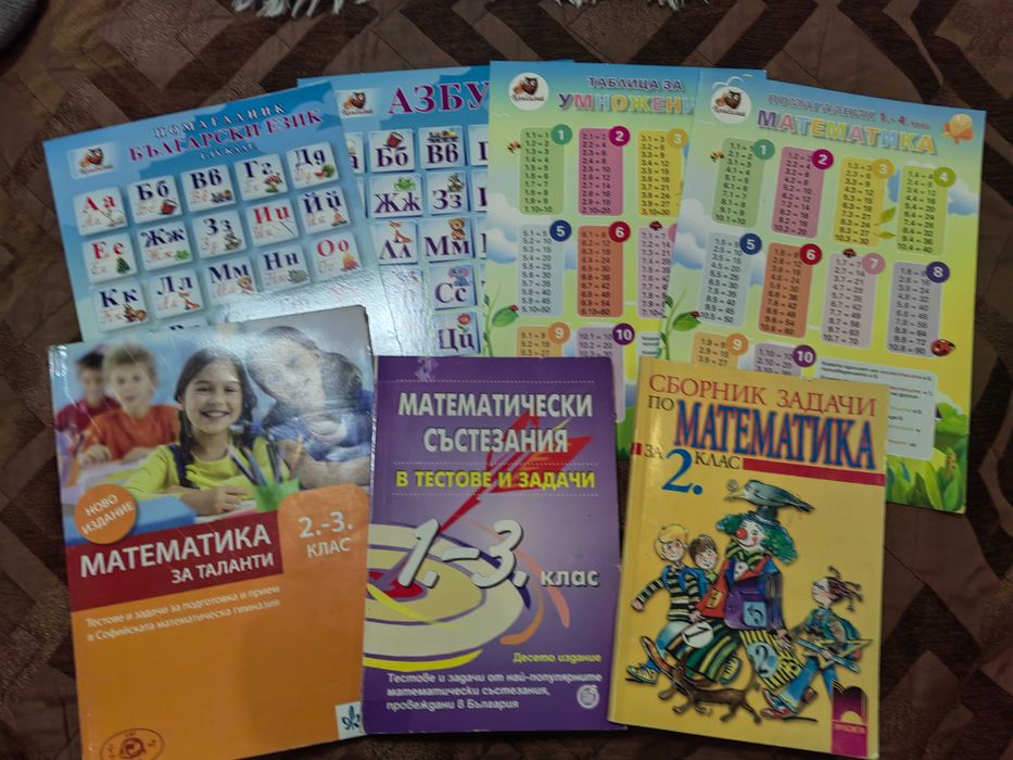 Материали за 1. -3. Клас