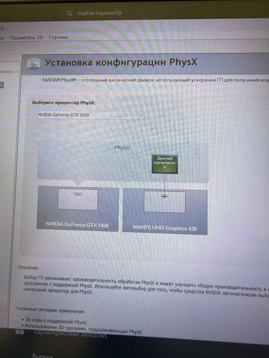 Продам игровой ноут