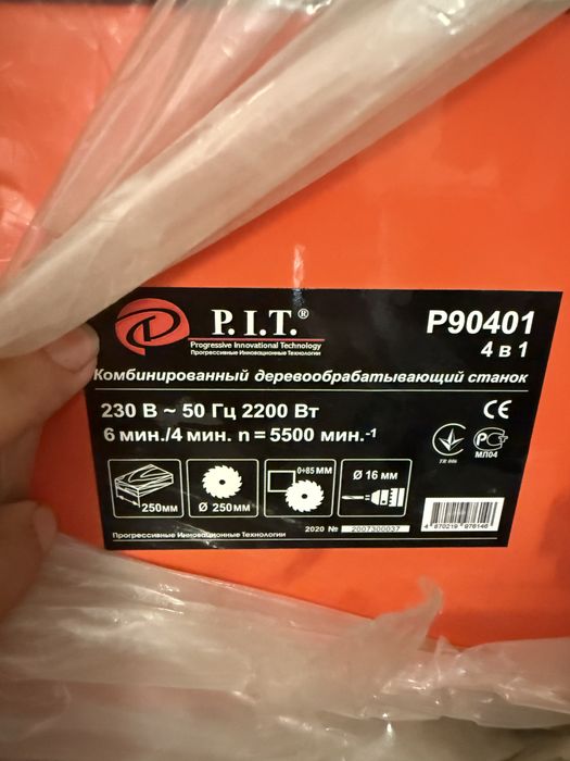 Деревообрабатывающий станок Pit 90401
