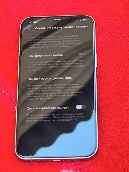 iPhone 12 ProMax 256gb, 81