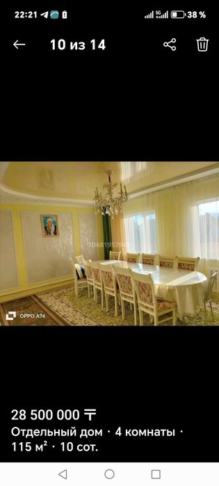 4бөлмелі үй сатылады