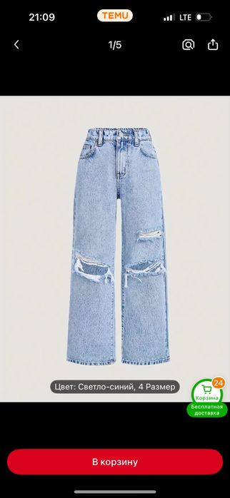 подростковые джинсы