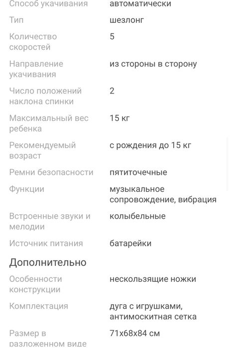 Продам детский шезлонг в отличном состоянии.