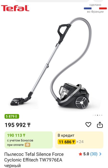 Пылесос Tefal Silence Force Cyclonic Effitech TW7976EA черный