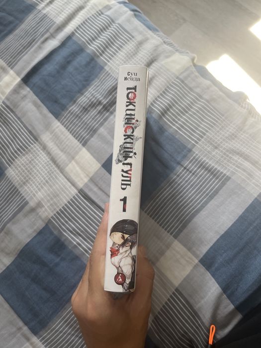 Манга Токийский гуль 1 книга