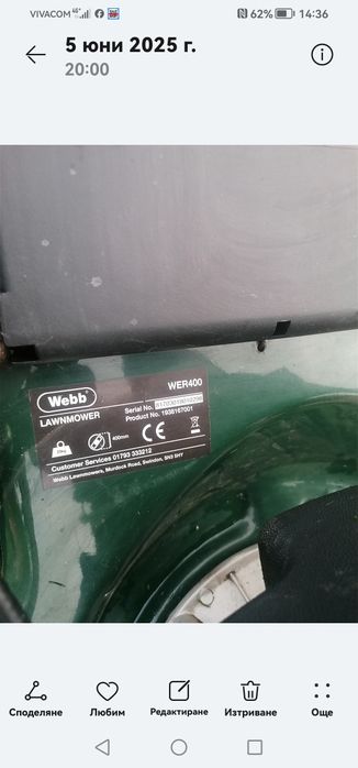 Бензинова четиритактова самоходна косачка
